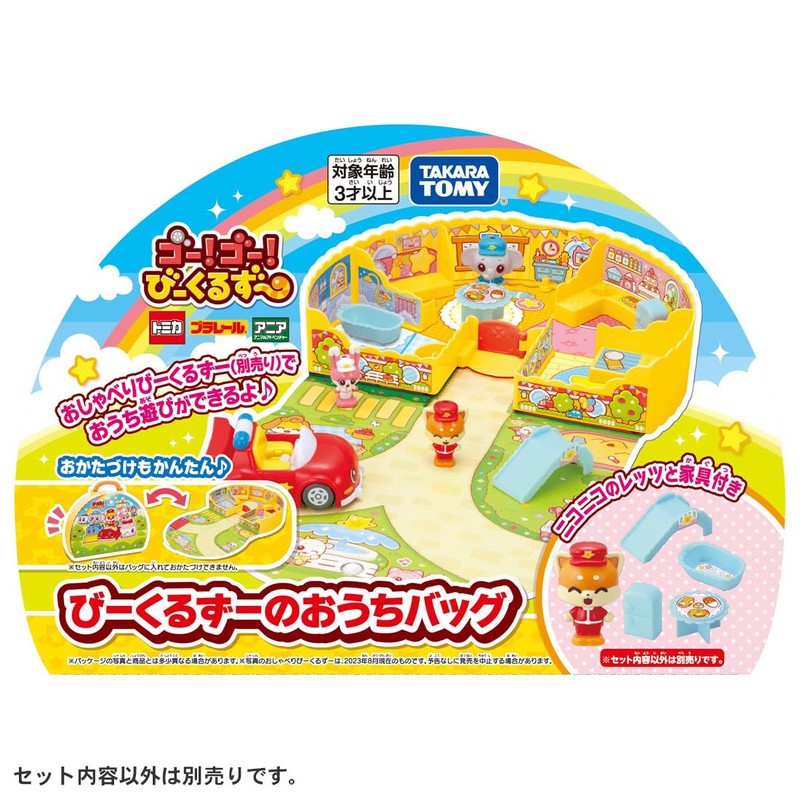 Takara Tomy Tomica Go! Go! Bi-Kuruzu Home Bag