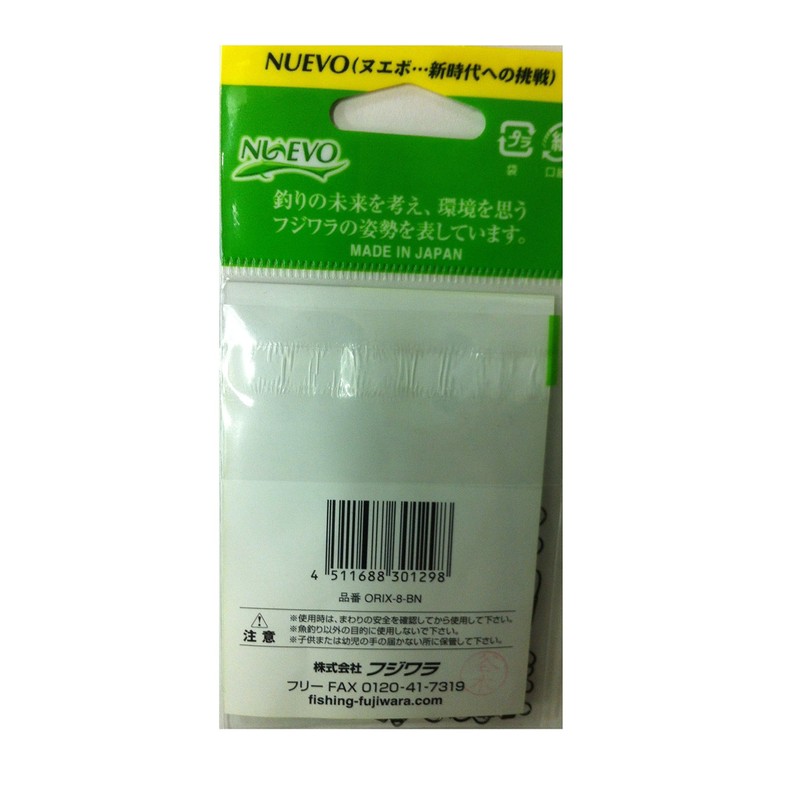 FUJIWARA Rolling Sarkan Interlock 50 Pieces No. 8 BN
