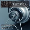 OD Can Base Adapter for CB Can CB Compatible Adapter