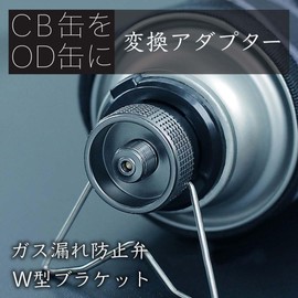 OD Can Base Adapter for CB Can CB Compatible Adapter Converter Adapter