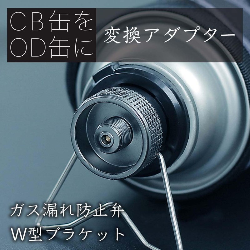 OD Can Base Adapter for CB Can CB Compatible Adapter