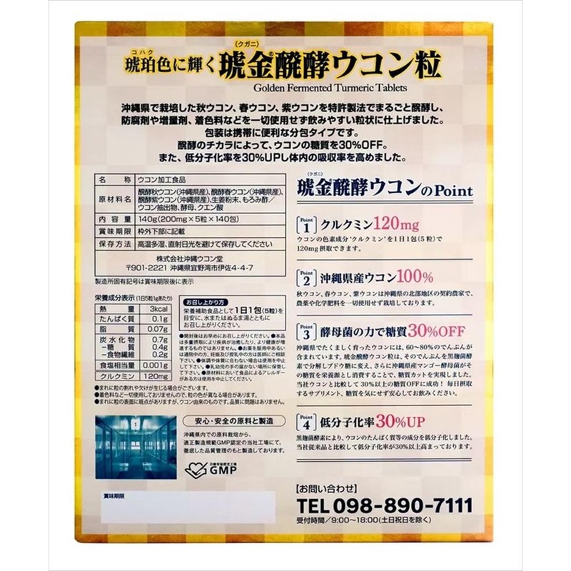 Okinawa Ukondo Fermented Turmeric Grain 140 Day Supply