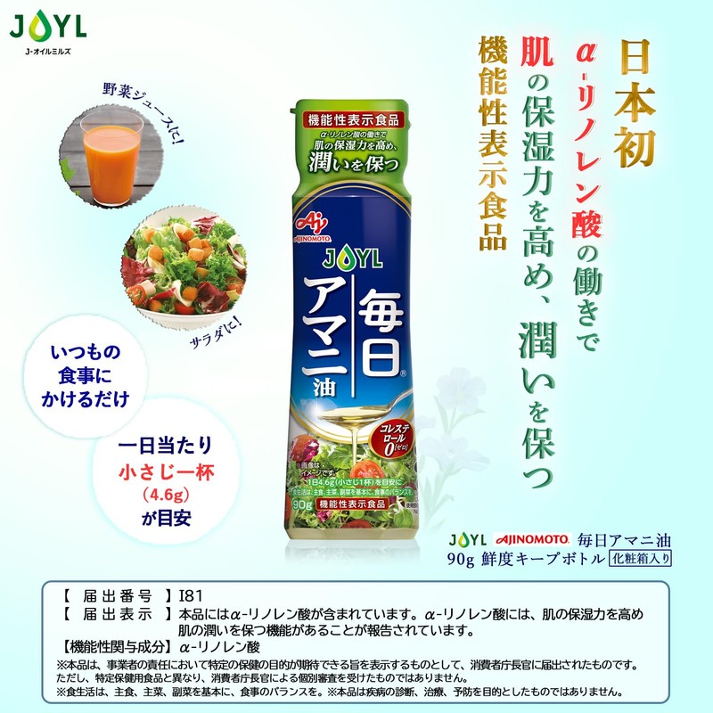 JOYL Daily Linseed Oil Freshness (100% Linseed Oil), Ajinomoto J-Oil,