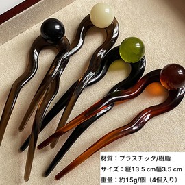 WFGKPXC Hairpin U-Shaped Hair Ornament, U-Pin, Simple, Retro, Stylish, Kimono Accessory, Coming-of-Age Ceremonies, Weddings, Parties, Hair Clip