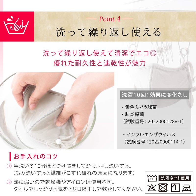 Fun Fun Mask, Small, Made in Japan, Washable, Antibacterial, Antiviral,