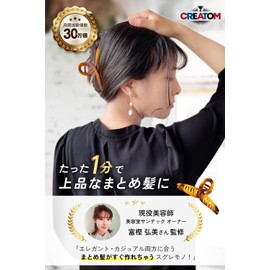 CREATOM Hair Clip, Large, Hair Clip, Supervised by Beauty Salon Owner (Easy to Match Casual and Elegant), Barrette, Hair Accessory, Gray