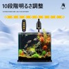 Aquarium Light, LED Light, Small, Aquarium Light, Spotlight, Tropical Fish