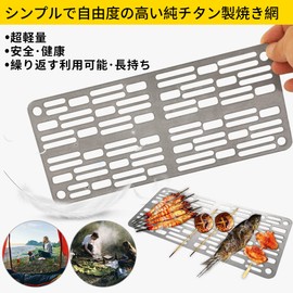 Soomloom Titanium Grilling Grill, BBQ Net/Net Two-Way Fire Grill Net, BBQ, Lightweight, Durable, Rustproof, Compact, For Outdoor Travel, Camping and Outdoors