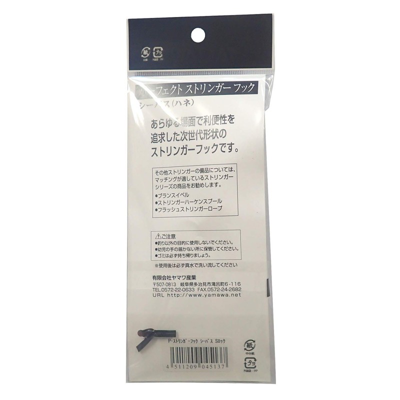 Yamawa Perfect Stringer Hook Seabass Secty-Lock