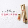 (Old Model) Aqua Inderm Introduction Essence EX Special d 3.4