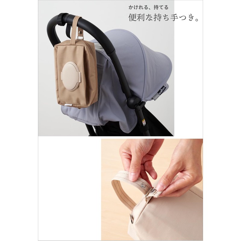 Wiping pouch with lid, oatmeal, Simple