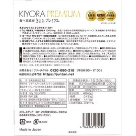 純炭粉末 食べる純炭きよらプレミアム 個包装 30包入 【乳酸菌1日1兆個 水溶性食物繊維1日4000mg 純炭1000㎎】 国内製造 顆粒タイプ 低リン