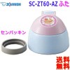 Zojirushi BB619K01L_06 Lid & Washer Straw Sold Separately Compatible Model: