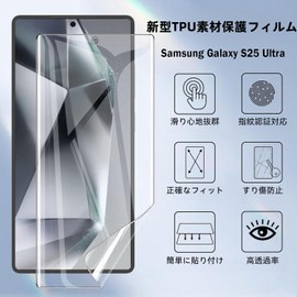 [Anti-Glare & Fingerprint Authentication] Galaxy S25 Ultra Film (Set of 2) Soft TPU Material, Fingerprint Authentication, Hard to Remove, Bubble Free, Scratch Repair, Protective Film for Galaxy S25