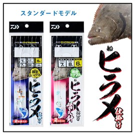 Daiwa Mechanical Ship Flickering Replacement Needle LBG Triple 7/8-6