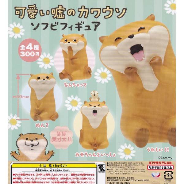 Cute Lie Otter Soft Vinyl Figure (Complete Set of 4