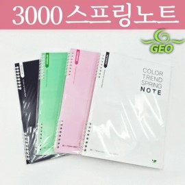 Stationery and Office Supply Notebook for school, and desk organization, writing planning or paper accessory, and Desk, Everyday Use, Travel, Home, Option 33