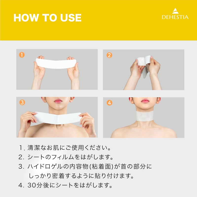 DEHESTIA Destia Neck Care Sheet V, Set of 3, Age-friendly