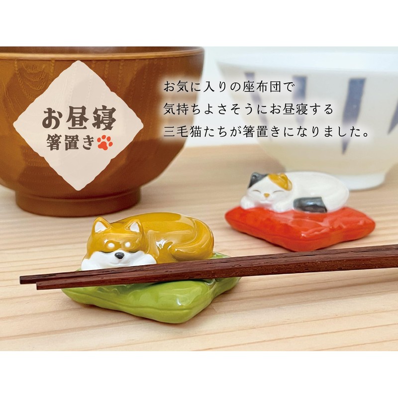 Deco Corporation Nap Chopsticks Rest Shiba Size: Approx. W4.3 D4.3