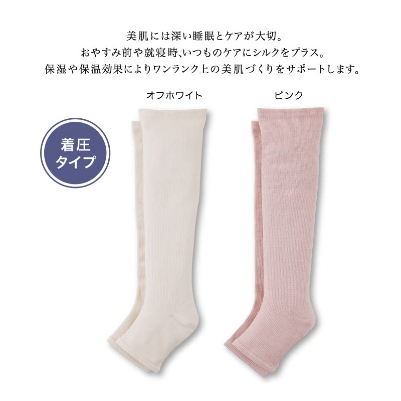 Silk Hospitality Sleep Silk Compression High Socks (Off White)