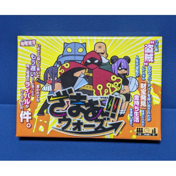 Zamaa Wars (3-5 Players, 15 Minutes, Ages 8 and Up)