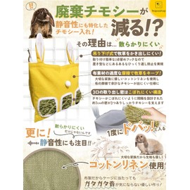 Hiqooshop Waste Timothy Savior: A Rabbit Timothy Case Specializing in Disposal Timothy [Mess Resistant] x [Silent] x [High Capacity]