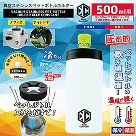 Vacuum Stainless Steel Plastic Bottle Holder, 16.9 fl oz (500 ml), Cold Retention