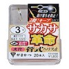 Gamakatsu single hook the box Sakasa revolution Harris stop formula 3 No. 20 gold 68117