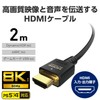 Elecom CAC-HD21E20BK2 HDMI Cable, 6.6 ft (2 m), Ultra High