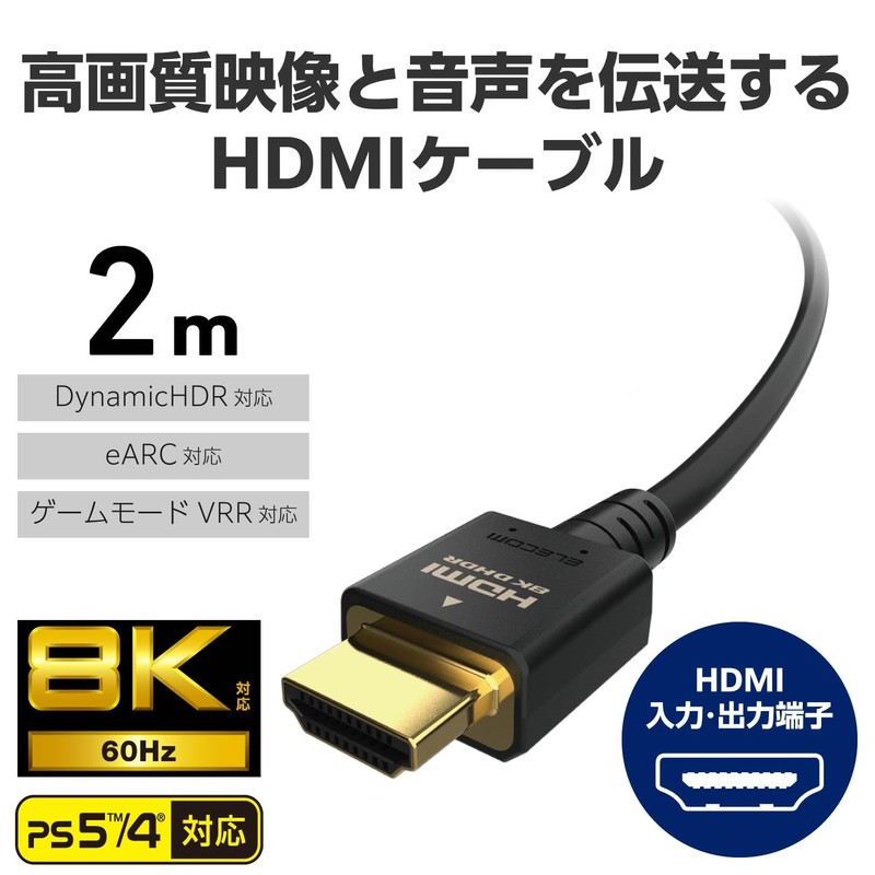 Elecom CAC-HD21E20BK2 HDMI Cable, 6.6 ft (2 m), Ultra High