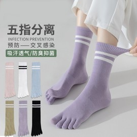 Children's Five-Toe Yoga Socks - Thick Cotton, Odor-Resistant, Mid-Calf, High16 [36-40]/Orange 20ea