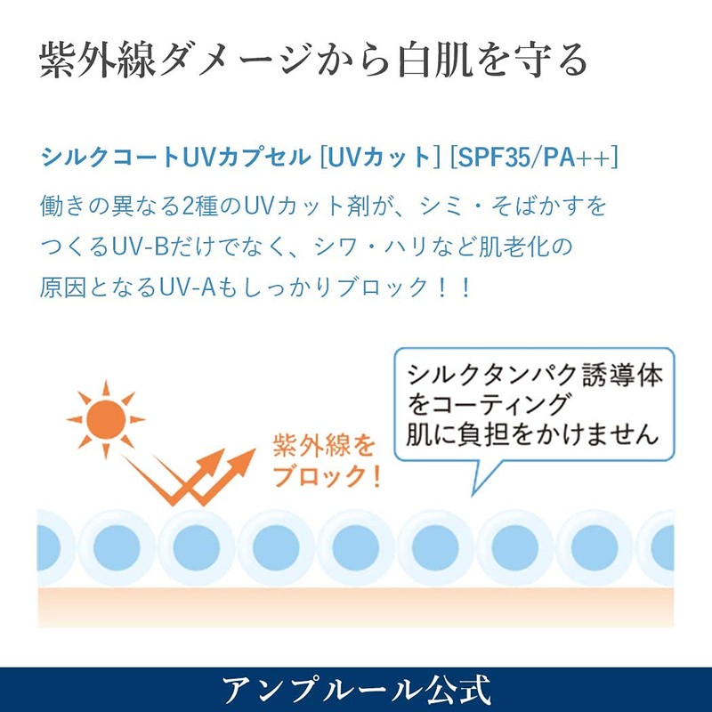 AMPLEUR Sunscreen Foundation "BB Cream" 1.4 oz (40 g), SPF35/PA++