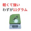 [Belfore] [Made of TC4 Titanium Alloy] Carabiner Keychain, Lightweight, Strong,