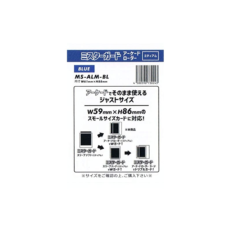 Mr. Guard Loader [Medium] / Mr.GUARD Side Loader [Medium] (Blue)