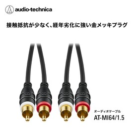 Audio-Technica RCA Audio Cable, 4.9 ft (1.5 m) (2 x RCA Male), 2 x RCA Male), Speaker, Record Player, Amplifier
