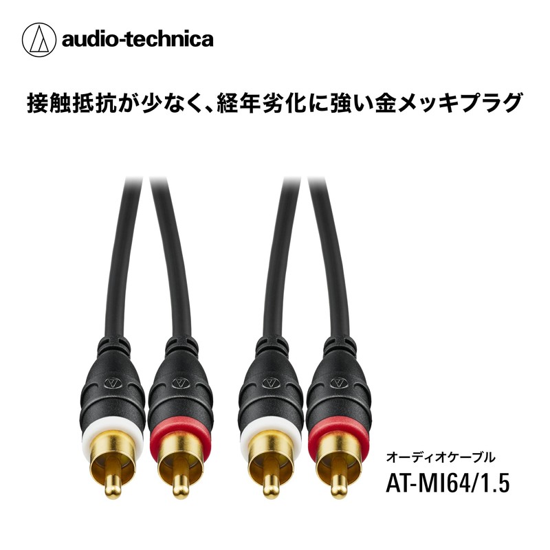 Audio-Technica RCA Audio Cable, 4.9 ft (1.5 m) (2 x