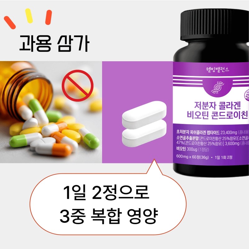 High-content collagen inner beauty ultramolecular young collagen biotin chondroitin 60