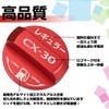 XIKER Mazda CX-30 DM Series Fuel Cap Cover Dress Up