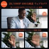 Nuroum Webcam, Full HD 1080P, 60FPS, 4 Megapixels, 90° Wide