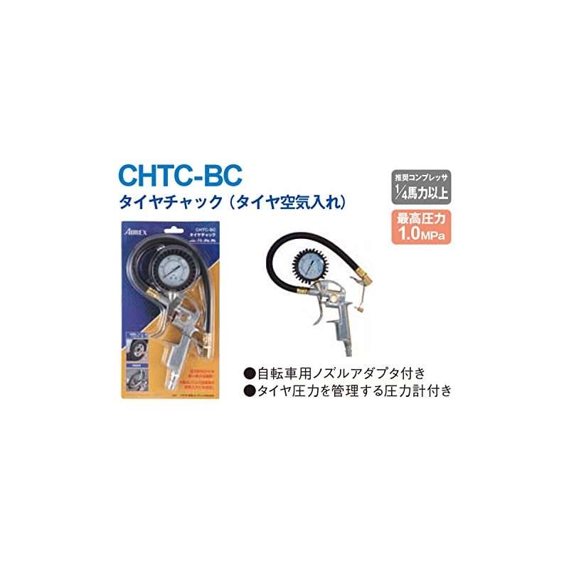 Anest Iwata Airrex Tire Chuck CHTC-BC