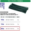Safety 3 Garden Free Wire, 100 Pieces, Green, For Fixing