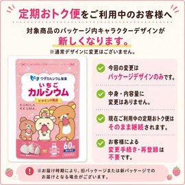 Calcium, Vitamin D Blend, Strawberry Flavor, Snack Sensation, Lamb Flavor, Nutrition Supplement for Growth Period, Chewable Type, Made in Japan, Wada-Calcium Pharmaceutical, 60 Tablets, Approximately 30 Day Supply, 4 Bags Set