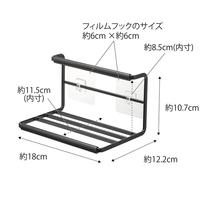Yamazaki 7759 Film Hook, Wide Jug Bottle Holder, S, Black,
