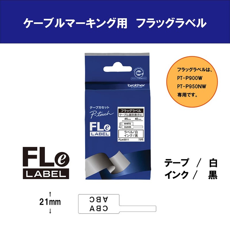 [Brother Genuine] Pe-touch flag label (black letter/white) cable marking