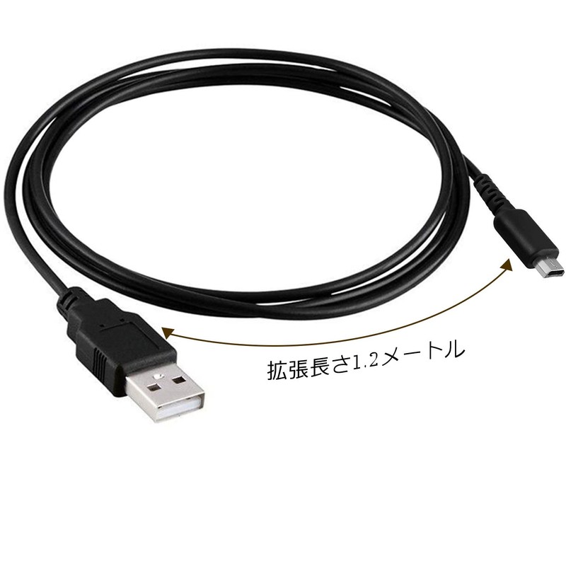 WINGONEER ニンテンドーDS Lite用USB電源充電ケーブルDSL NDSL