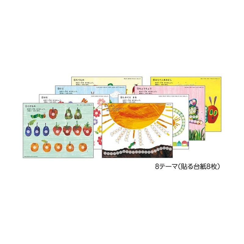 Gakken Staefl N06501 Harapeko Swaddle, Seal Beam, Eric Carl