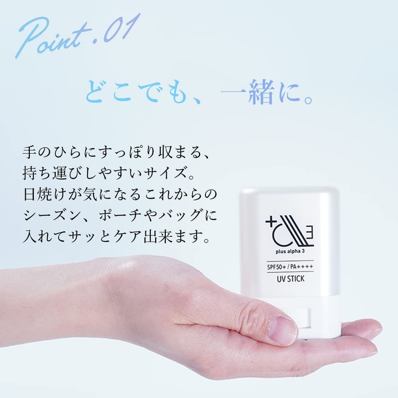 plus alpha 3 bee Smooth UV Stick, 0.5 oz (14