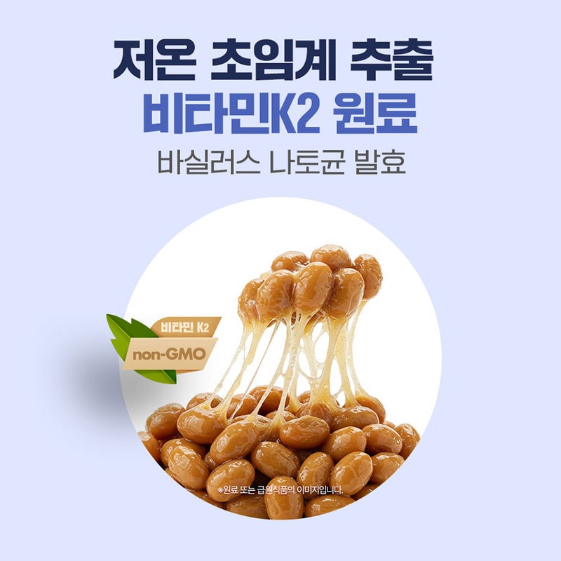 Chong Kun Dang Healthy Cyamine Supercritical Menaquinone Vitamin K2 +