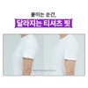 Dr. Ppae Leisure Cut Patch CHEST CUT PATCH, 8 Pieces,