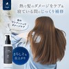 ワンダム ヒートケア ヘアミルク ナイト 100g シトラスの香り 洗い流さないトリートメント レディース メンズ